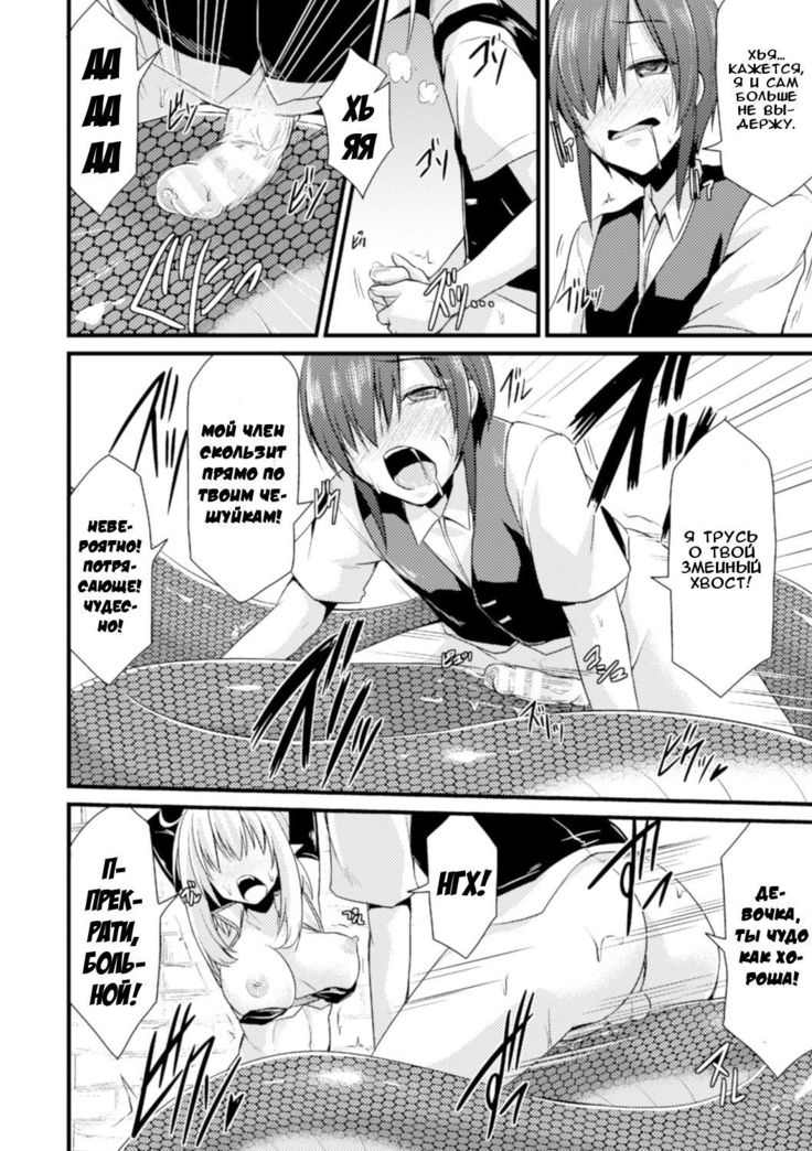 Kanojo ni Haiyoru Hebi | Приползя к змее
