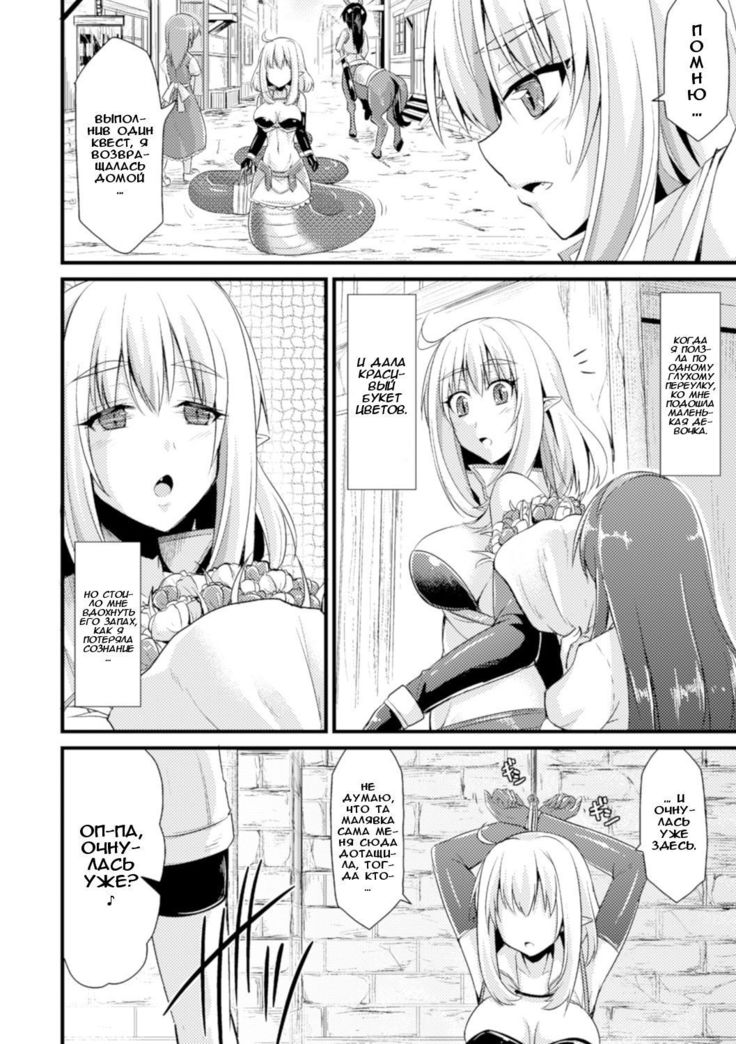 Kanojo ni Haiyoru Hebi | Приползя к змее