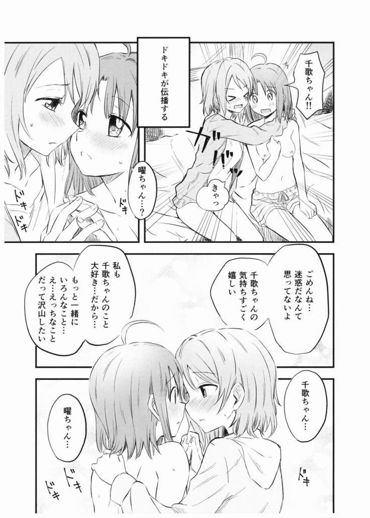Suki da kara.