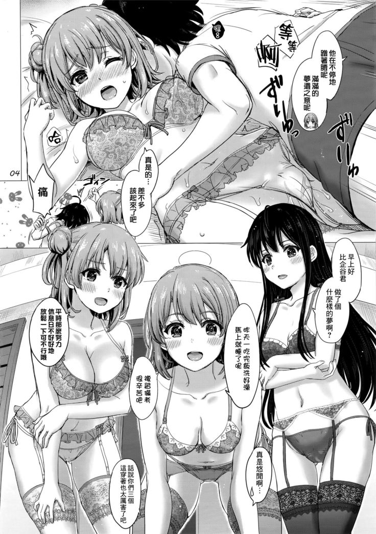 Iyarashii Houshi-bu no Kanojo-tachi.