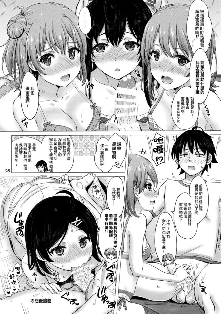 Iyarashii Houshi-bu no Kanojo-tachi.
