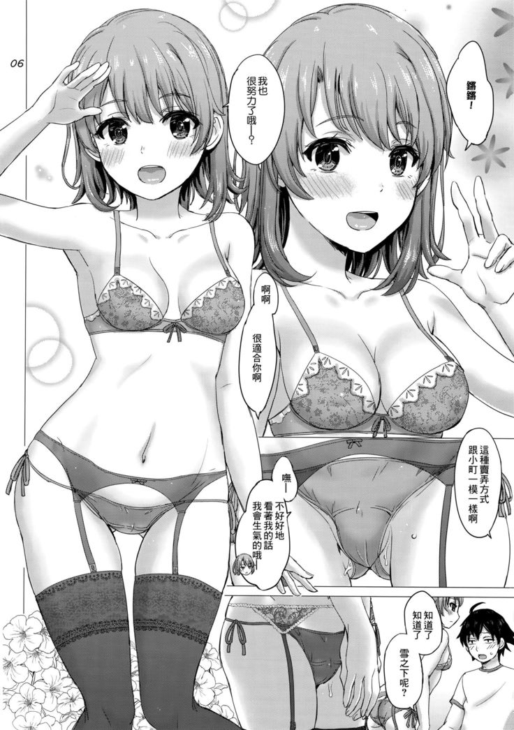 Iyarashii Houshi-bu no Kanojo-tachi.