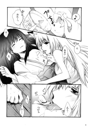 Sentakumono to Oinari sama to Ice Cream to. Page #6