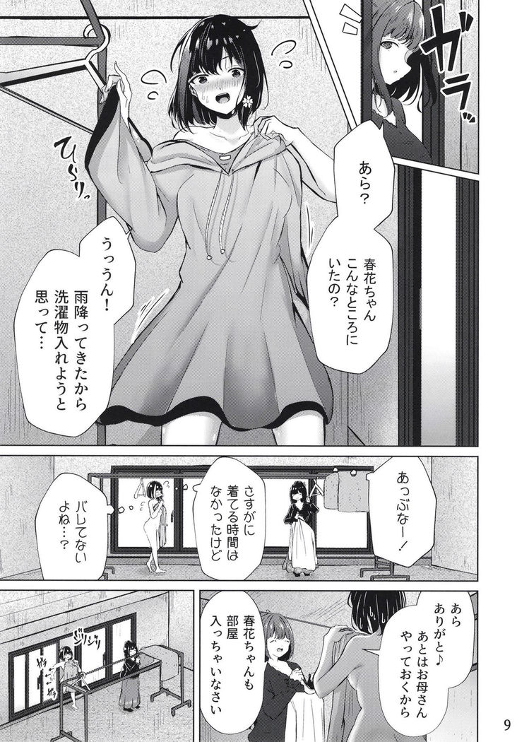 Ouchi de! Zenra Mission! Kazoku ni Mitsukarazu Heya ni Kaere! Haruka-chan Hen
