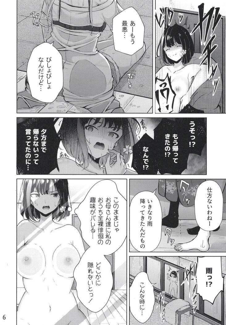 Ouchi de! Zenra Mission! Kazoku ni Mitsukarazu Heya ni Kaere! Haruka-chan Hen