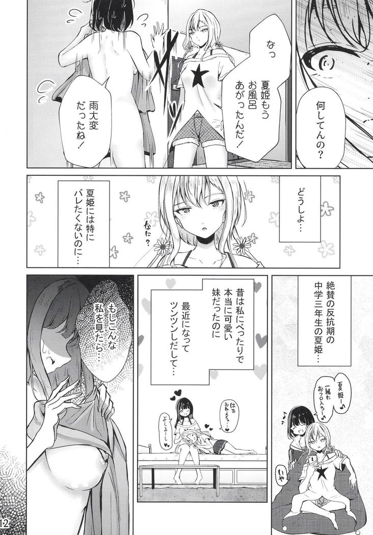 Ouchi de! Zenra Mission! Kazoku ni Mitsukarazu Heya ni Kaere! Haruka-chan Hen