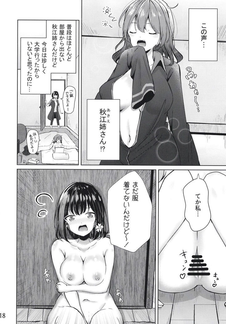 Ouchi de! Zenra Mission! Kazoku ni Mitsukarazu Heya ni Kaere! Haruka-chan Hen