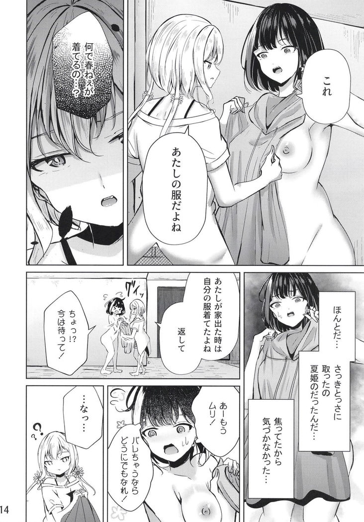 Ouchi de! Zenra Mission! Kazoku ni Mitsukarazu Heya ni Kaere! Haruka-chan Hen