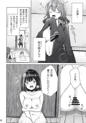 Ouchi de! Zenra Mission! Kazoku ni Mitsukarazu Heya ni Kaere! Haruka-chan Hen Page #19