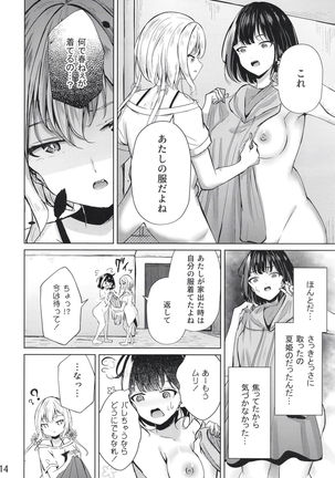 Ouchi de! Zenra Mission! Kazoku ni Mitsukarazu Heya ni Kaere! Haruka-chan Hen Page #15