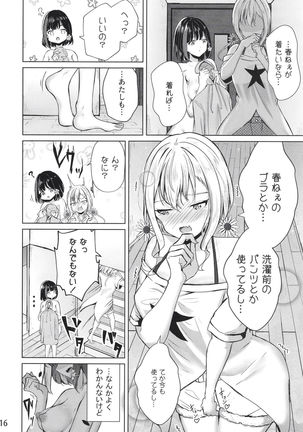 Ouchi de! Zenra Mission! Kazoku ni Mitsukarazu Heya ni Kaere! Haruka-chan Hen Page #17