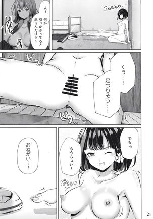 Ouchi de! Zenra Mission! Kazoku ni Mitsukarazu Heya ni Kaere! Haruka-chan Hen Page #22