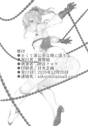 kakutedampopohachiniochiru Page #17