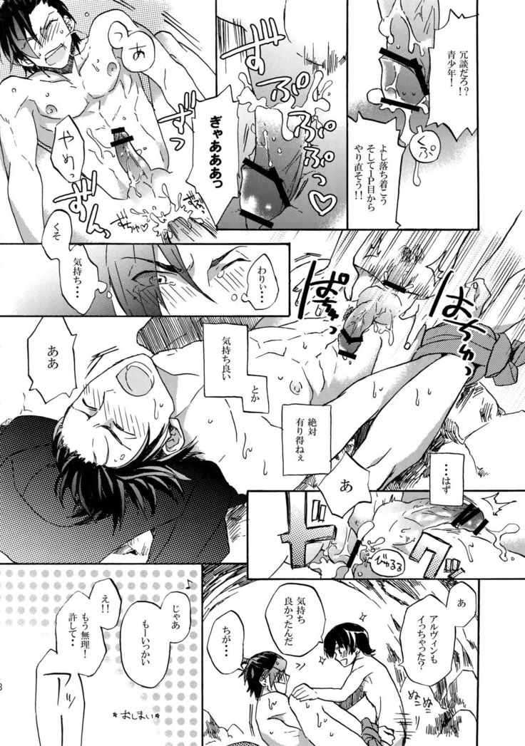 Mitsuketa! Boku no Mermaid