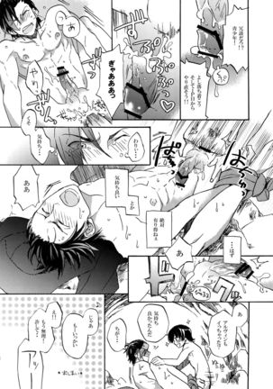 Mitsuketa! Boku no Mermaid Page #37