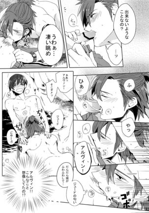 Mitsuketa! Boku no Mermaid - Page 28