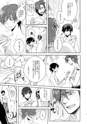 Mitsuketa! Boku no Mermaid - Page 20