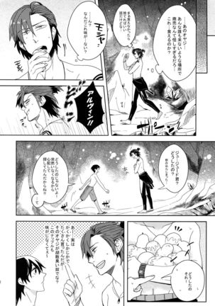 Mitsuketa! Boku no Mermaid - Page 19