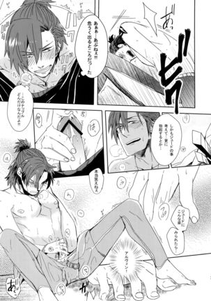 Mitsuketa! Boku no Mermaid Page #24