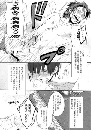 Mitsuketa! Boku no Mermaid - Page 31