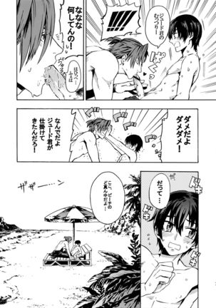 Mitsuketa! Boku no Mermaid - Page 6