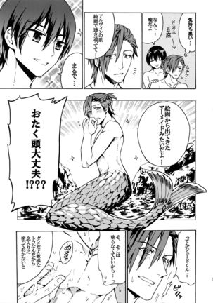 Mitsuketa! Boku no Mermaid - Page 4