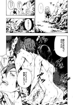 Mitsuketa! Boku no Mermaid - Page 12