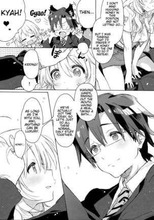 Honey and Miki's Feelings Page #8