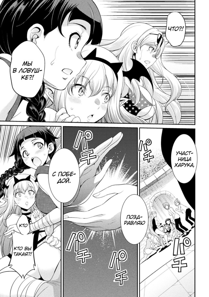 Futanarijima ~The Queen of Penis~ Ch. 4