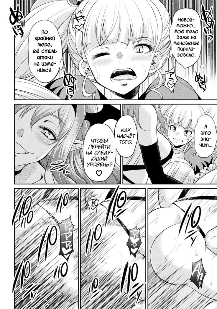 Futanarijima ~The Queen of Penis~ Ch. 4