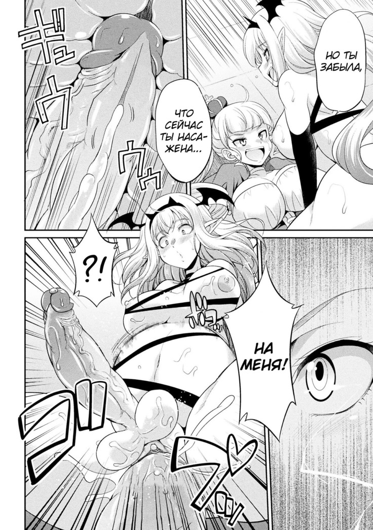 Futanarijima ~The Queen of Penis~ Ch. 4