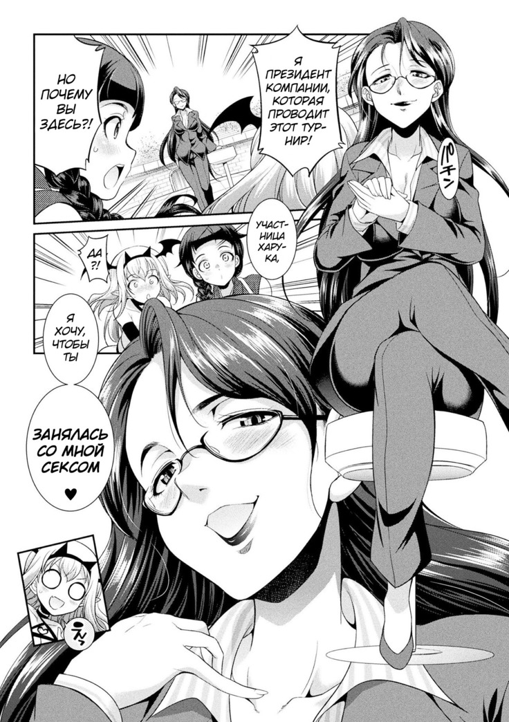 Futanarijima ~The Queen of Penis~ Ch. 4