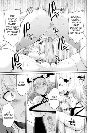 Futanarijima ~The Queen of Penis~ Ch. 4