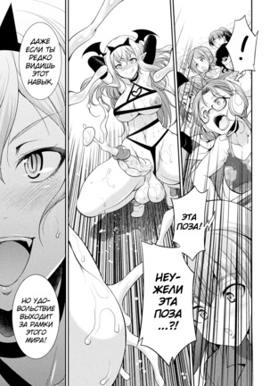 Futanarijima ~The Queen of Penis~ Ch. 4 Page #22