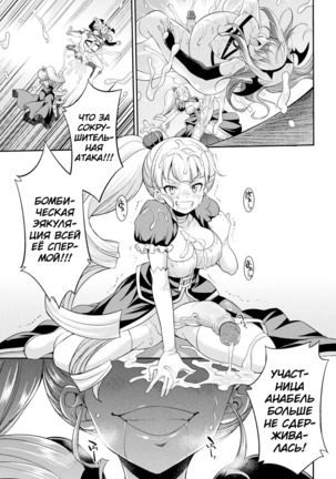 Futanarijima ~The Queen of Penis~ Ch. 4 Page #14