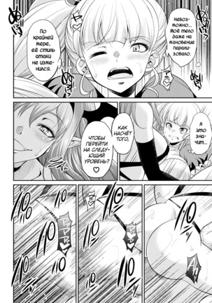 Futanarijima ~The Queen of Penis~ Ch. 4 Page #19