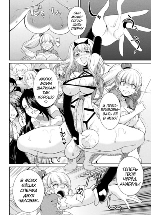 Futanarijima ~The Queen of Penis~ Ch. 4 Page #17