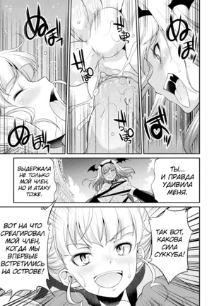 Futanarijima ~The Queen of Penis~ Ch. 4 Page #10