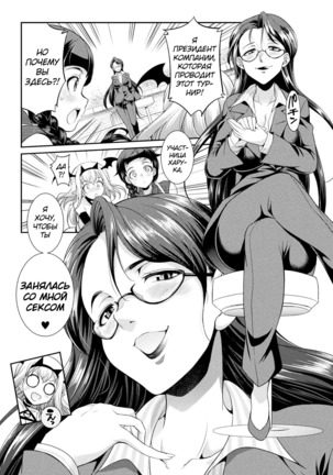 Futanarijima ~The Queen of Penis~ Ch. 4 Page #32