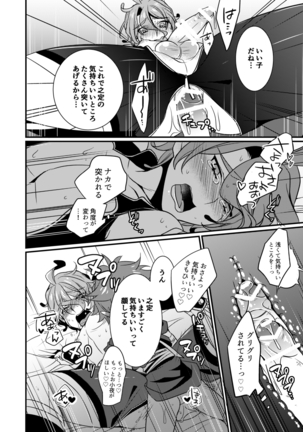 小夜歌のエロ本+α Page #13