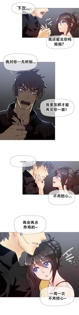 HouseHold Affairs 【卞赤鲤个人汉化】1~37话（持续更新中）