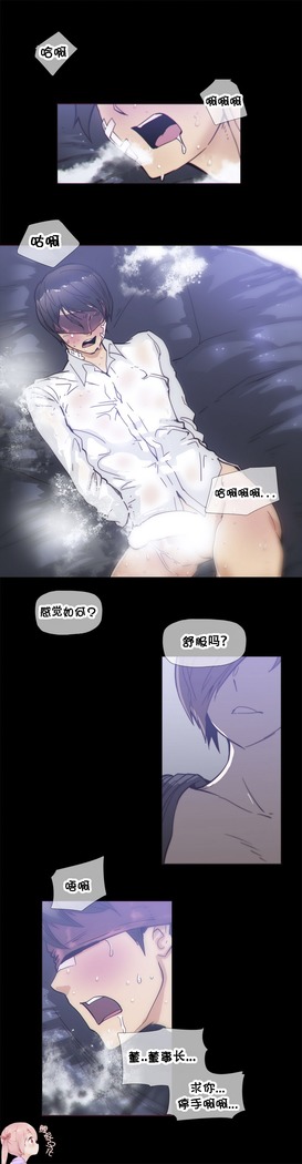 HouseHold Affairs 【卞赤鲤个人汉化】1~37话（持续更新中）