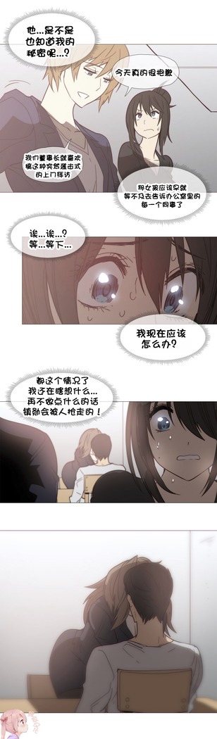 HouseHold Affairs 【卞赤鲤个人汉化】1~37话（持续更新中）