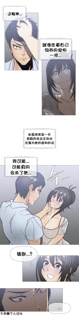 HouseHold Affairs 【卞赤鲤个人汉化】1~37话（持续更新中）