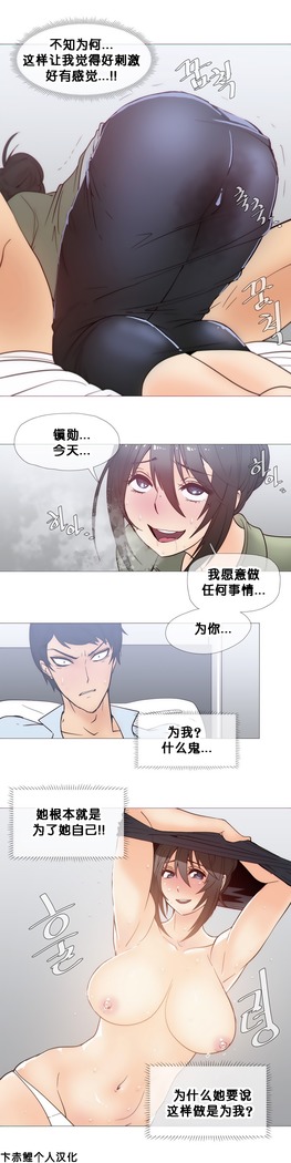 HouseHold Affairs 【卞赤鲤个人汉化】1~37话（持续更新中）