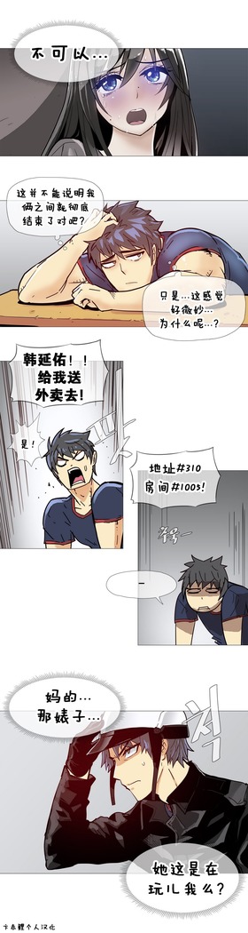 HouseHold Affairs 【卞赤鲤个人汉化】1~37话（持续更新中）