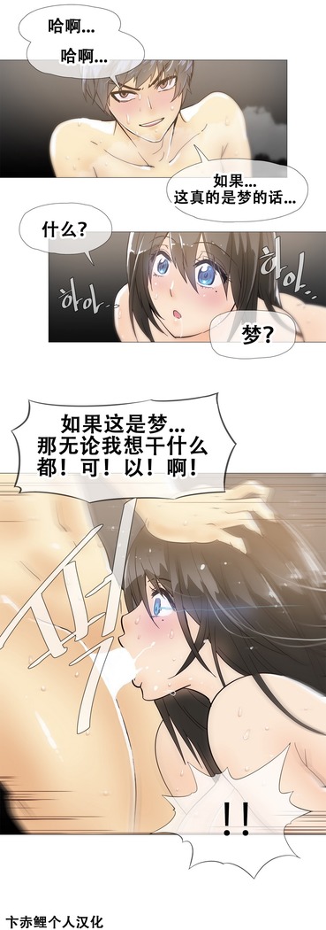 HouseHold Affairs 【卞赤鲤个人汉化】1~37话（持续更新中）