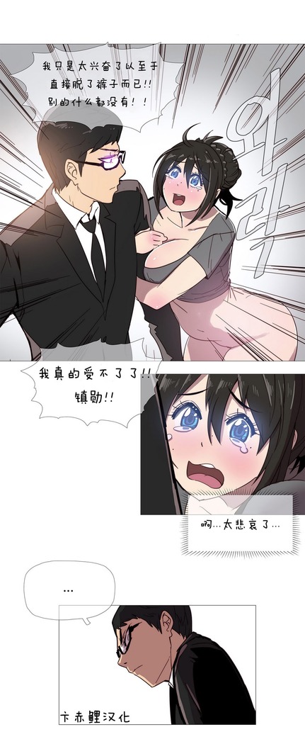 HouseHold Affairs 【卞赤鲤个人汉化】1~37话（持续更新中）