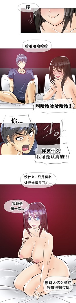 HouseHold Affairs 【卞赤鲤个人汉化】1~37话（持续更新中）