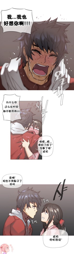 HouseHold Affairs 【卞赤鲤个人汉化】1~37话（持续更新中）